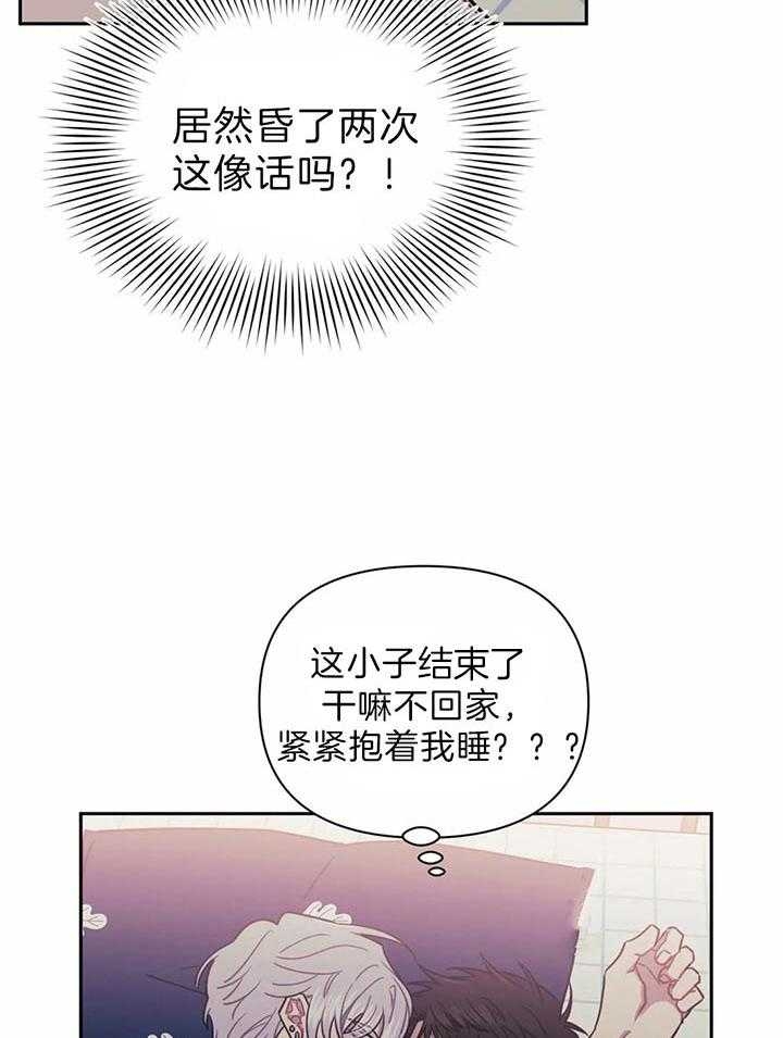 《次于别人的关系》漫画最新章节第28话免费下拉式在线观看章节第【21】张图片