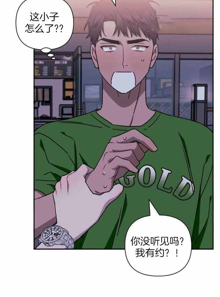 《次于别人的关系》漫画最新章节第104话免费下拉式在线观看章节第【23】张图片