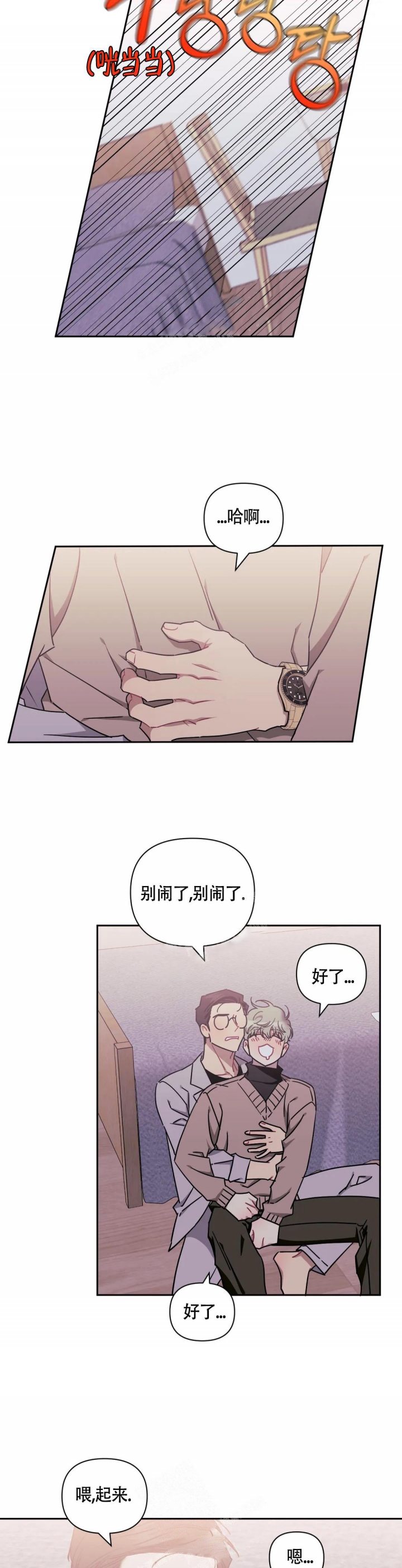 《次于别人的关系》漫画最新章节第90话免费下拉式在线观看章节第【23】张图片