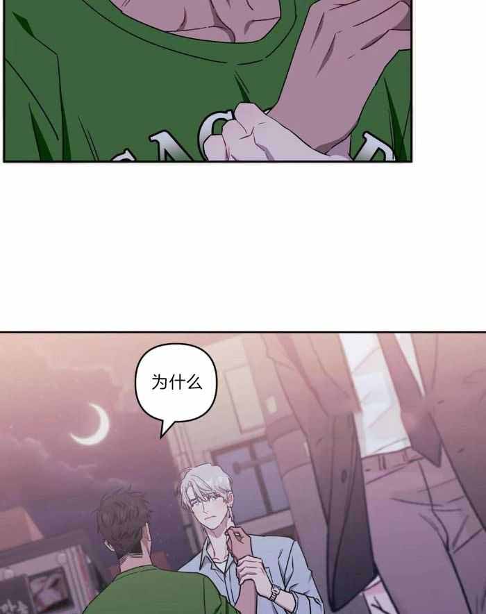 《次于别人的关系》漫画最新章节第104话免费下拉式在线观看章节第【31】张图片