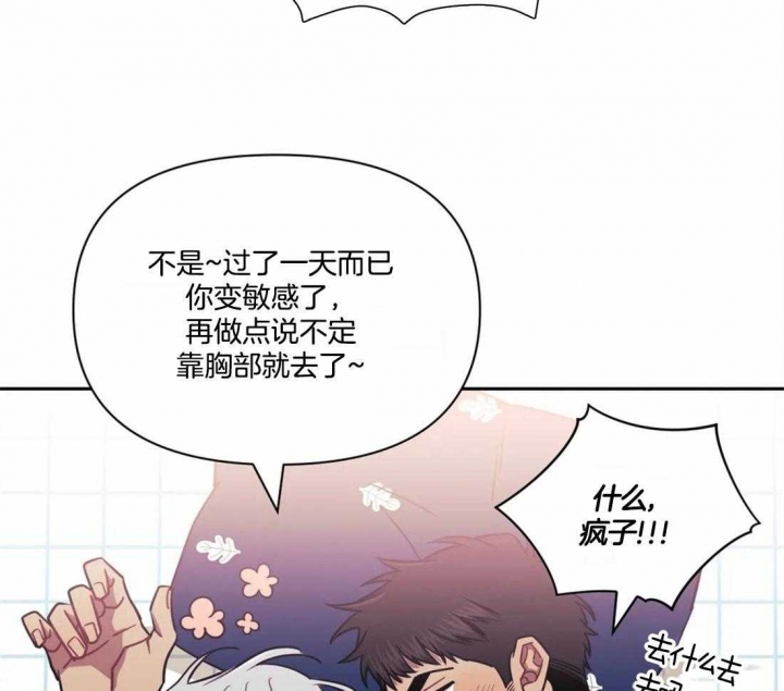 《次于别人的关系》漫画最新章节第29话免费下拉式在线观看章节第【37】张图片