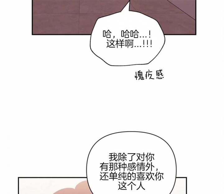 《次于别人的关系》漫画最新章节第62话免费下拉式在线观看章节第【58】张图片