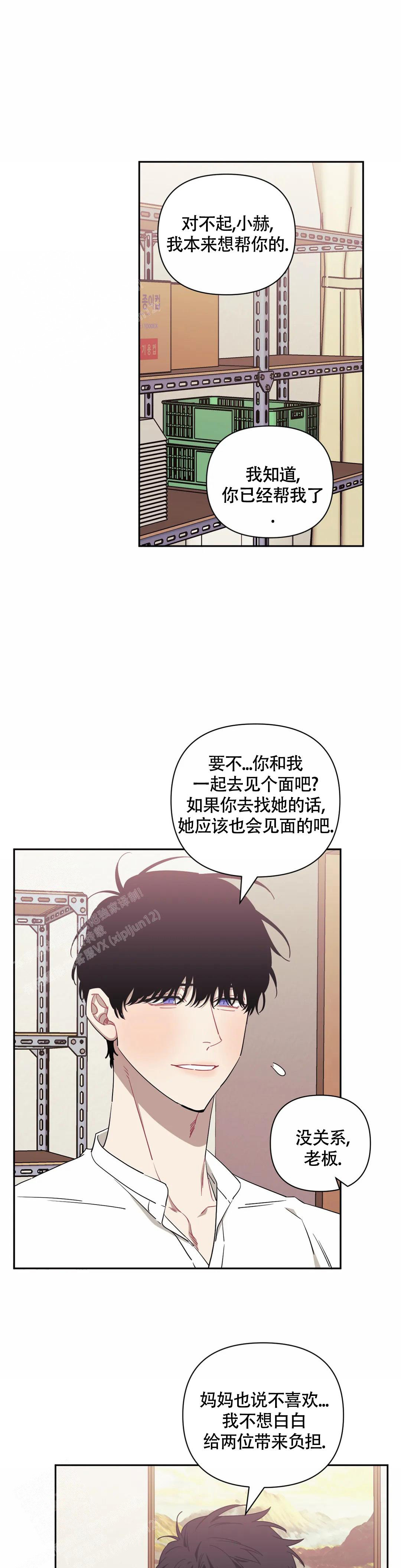 《次于别人的关系》漫画最新章节第120话免费下拉式在线观看章节第【25】张图片