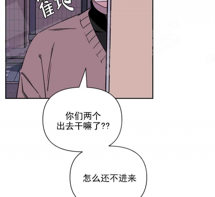 《次于别人的关系》漫画最新章节第9话免费下拉式在线观看章节第【44】张图片