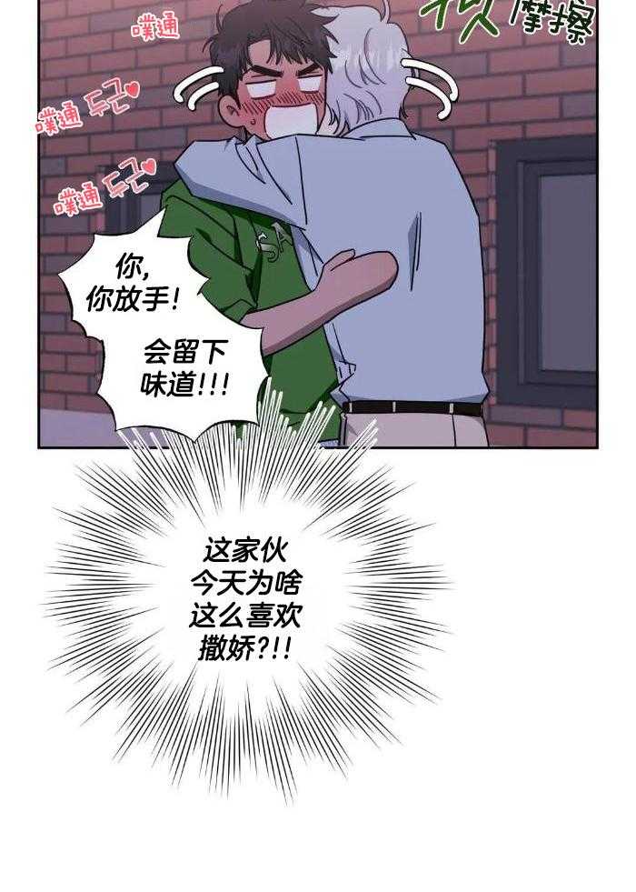 《次于别人的关系》漫画最新章节第108话免费下拉式在线观看章节第【27】张图片