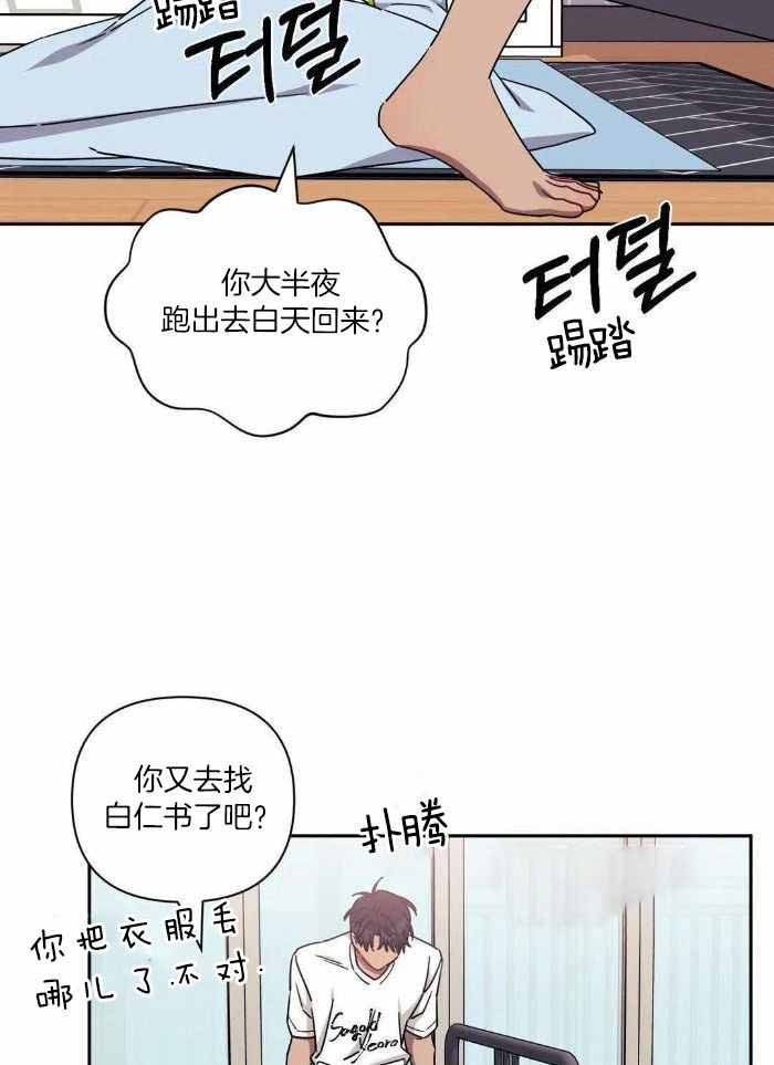 《次于别人的关系》漫画最新章节第99话免费下拉式在线观看章节第【26】张图片