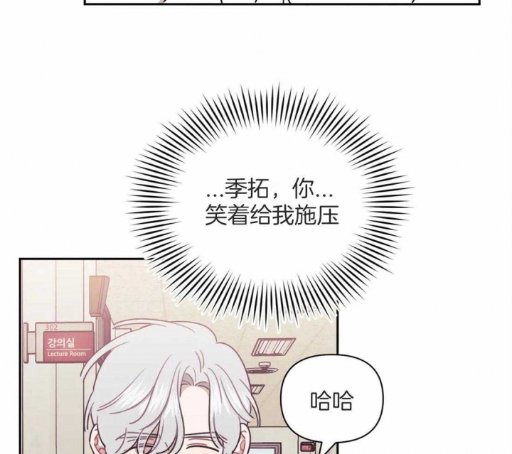 《次于别人的关系》漫画最新章节第44话免费下拉式在线观看章节第【6】张图片