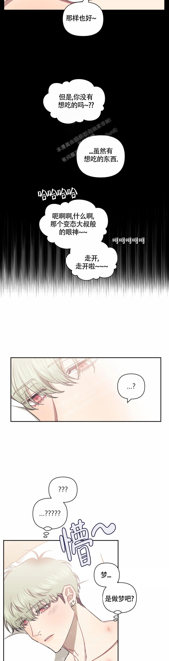 《次于别人的关系》漫画最新章节第97话免费下拉式在线观看章节第【9】张图片