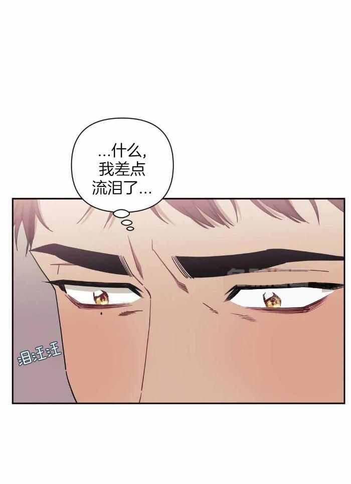 《次于别人的关系》漫画最新章节第102话免费下拉式在线观看章节第【28】张图片