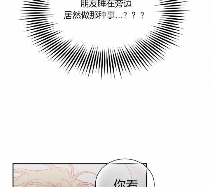 《次于别人的关系》漫画最新章节第31话免费下拉式在线观看章节第【35】张图片