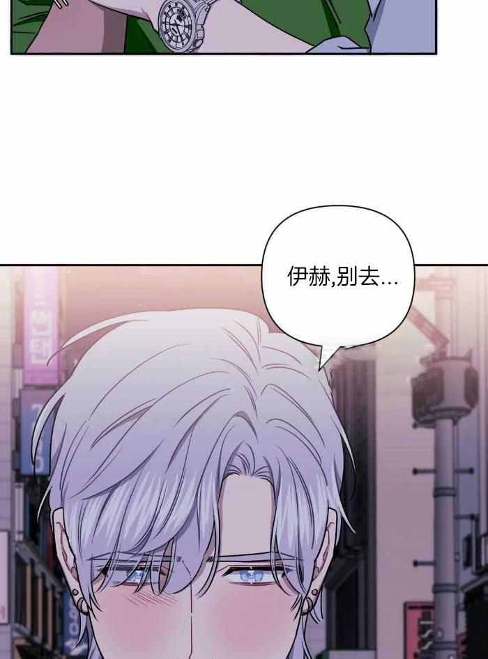 《次于别人的关系》漫画最新章节第104话免费下拉式在线观看章节第【25】张图片