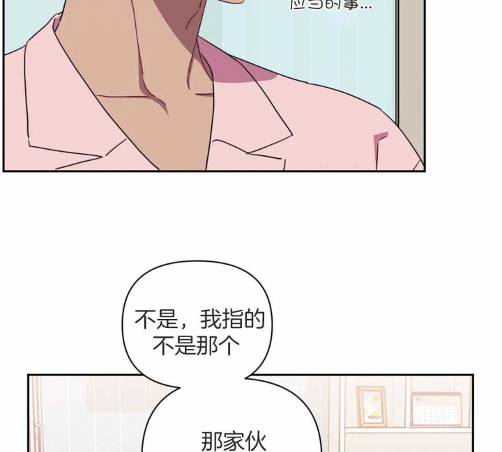 《次于别人的关系》漫画最新章节第49话免费下拉式在线观看章节第【22】张图片