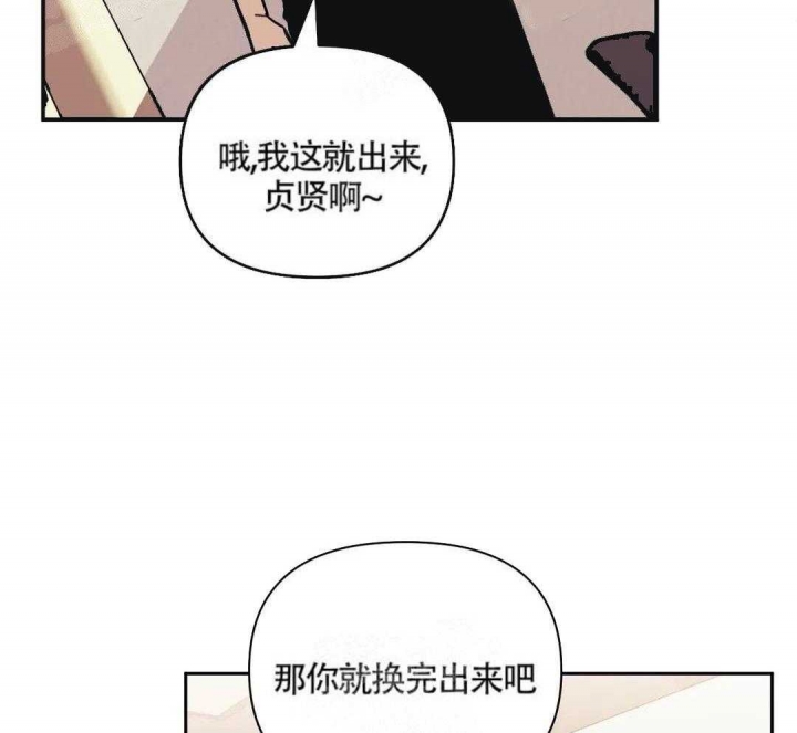 《次于别人的关系》漫画最新章节第6话免费下拉式在线观看章节第【15】张图片