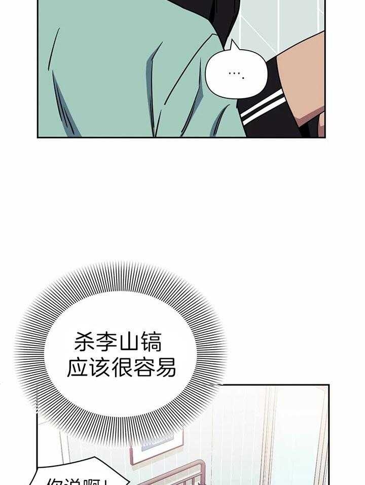 《次于别人的关系》漫画最新章节第24话免费下拉式在线观看章节第【36】张图片