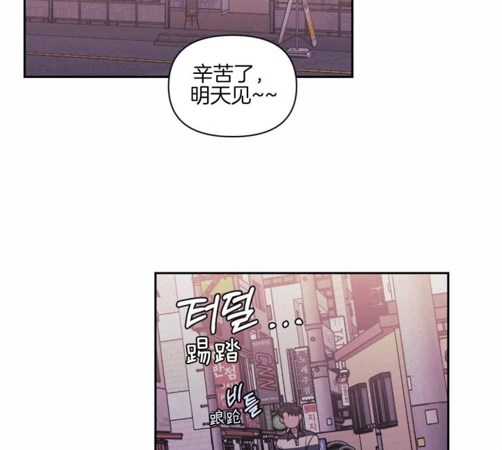 《次于别人的关系》漫画最新章节第57话免费下拉式在线观看章节第【29】张图片