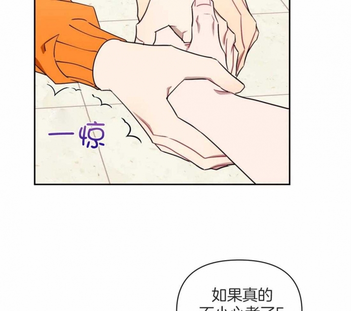 《次于别人的关系》漫画最新章节第44话免费下拉式在线观看章节第【2】张图片