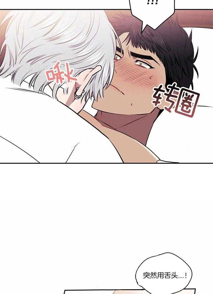 《次于别人的关系》漫画最新章节第17话免费下拉式在线观看章节第【16】张图片