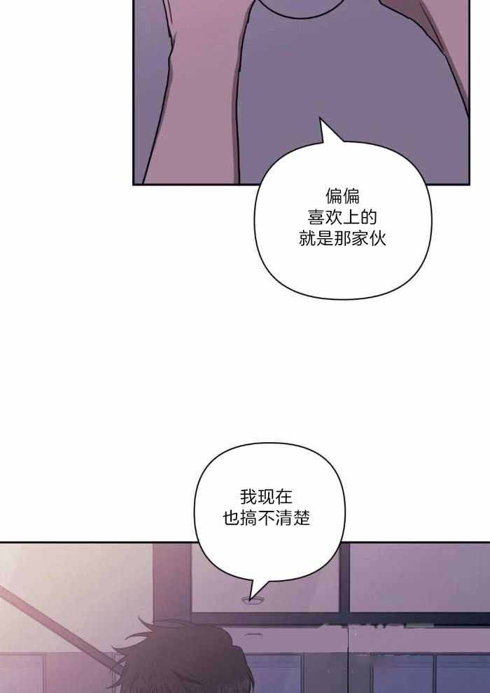 《次于别人的关系》漫画最新章节第106话免费下拉式在线观看章节第【12】张图片