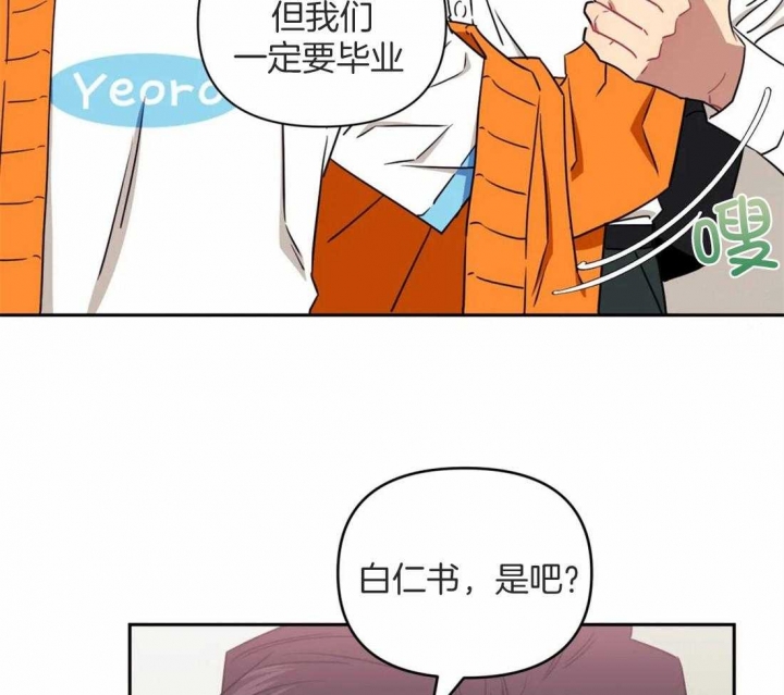 《次于别人的关系》漫画最新章节第44话免费下拉式在线观看章节第【4】张图片