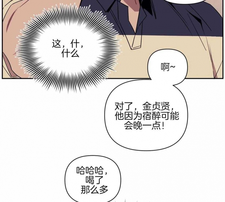 《次于别人的关系》漫画最新章节第57话免费下拉式在线观看章节第【26】张图片