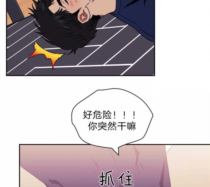 《次于别人的关系》漫画最新章节第40话免费下拉式在线观看章节第【34】张图片