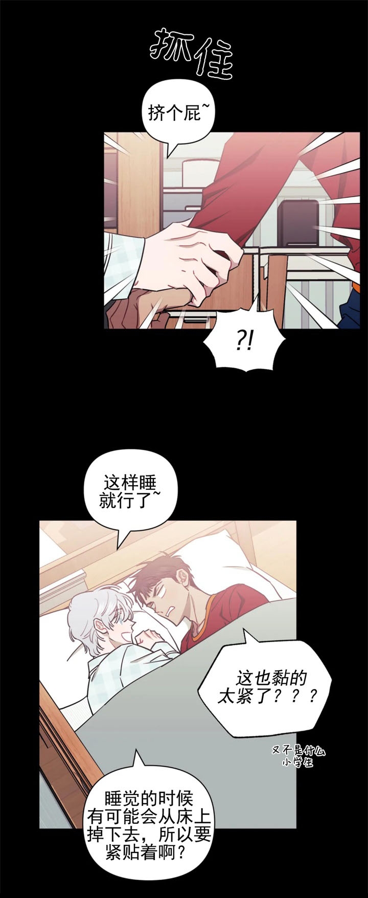 《次于别人的关系》漫画最新章节第81话免费下拉式在线观看章节第【2】张图片