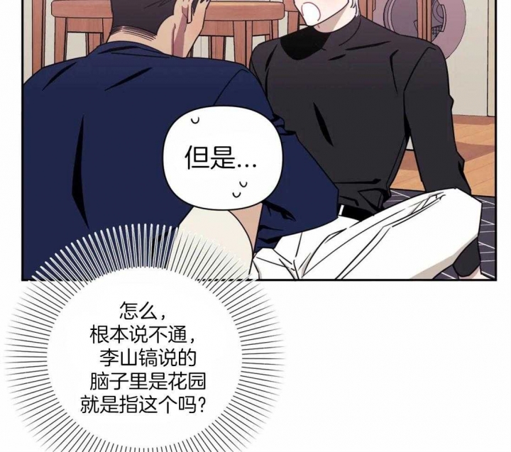 《次于别人的关系》漫画最新章节第37话免费下拉式在线观看章节第【43】张图片