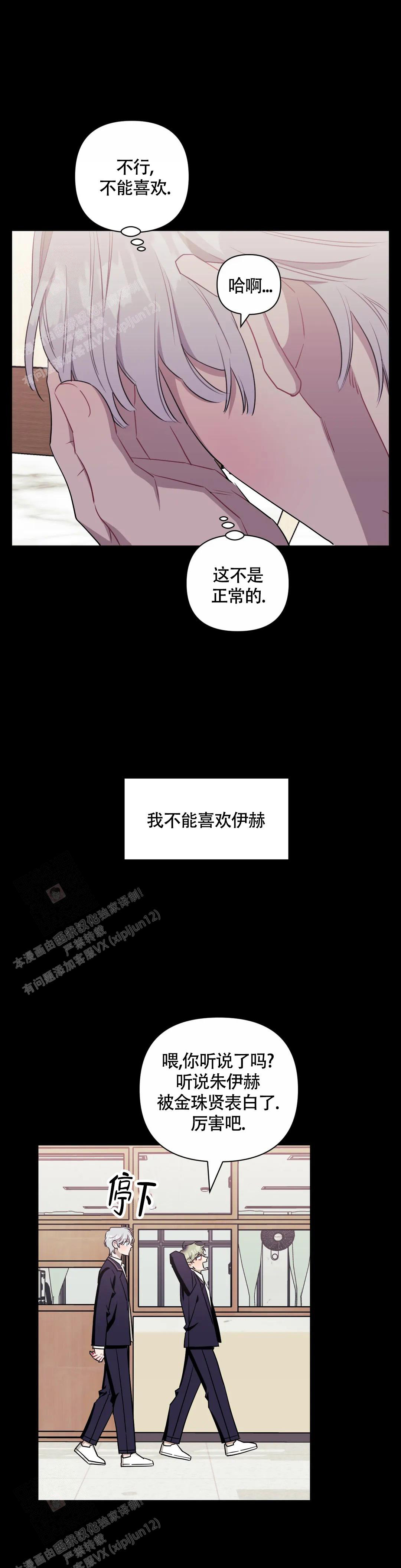 《次于别人的关系》漫画最新章节第119话免费下拉式在线观看章节第【32】张图片