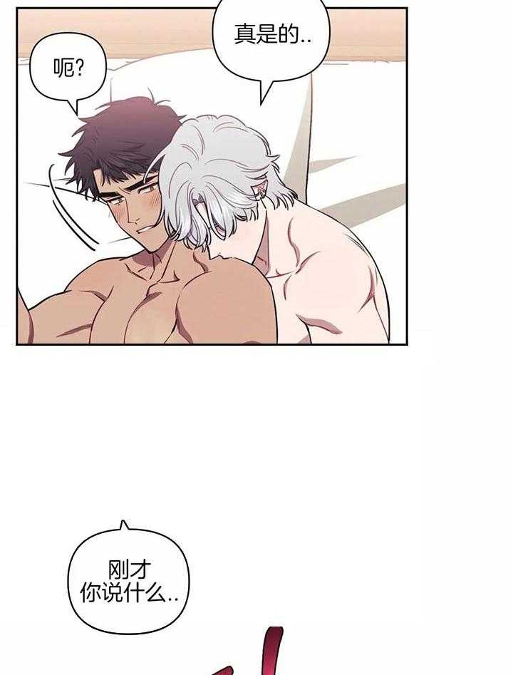 《次于别人的关系》漫画最新章节第21话免费下拉式在线观看章节第【16】张图片