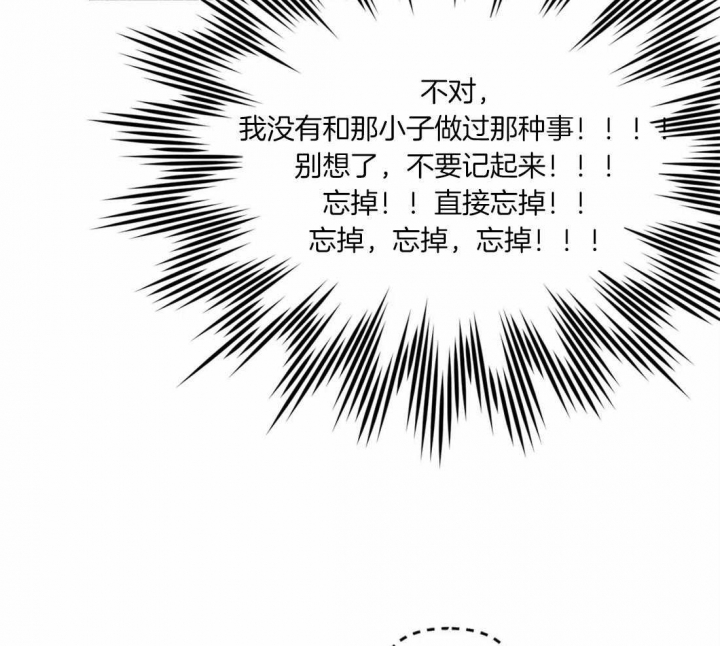 《次于别人的关系》漫画最新章节第31话免费下拉式在线观看章节第【43】张图片