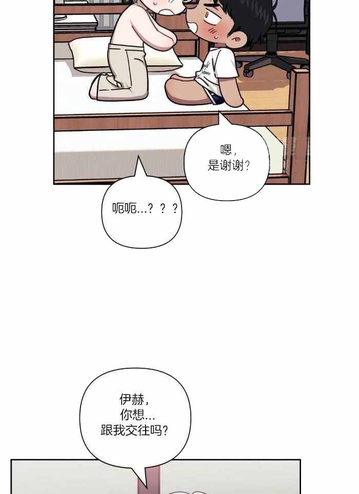 《次于别人的关系》漫画最新章节第99话免费下拉式在线观看章节第【16】张图片