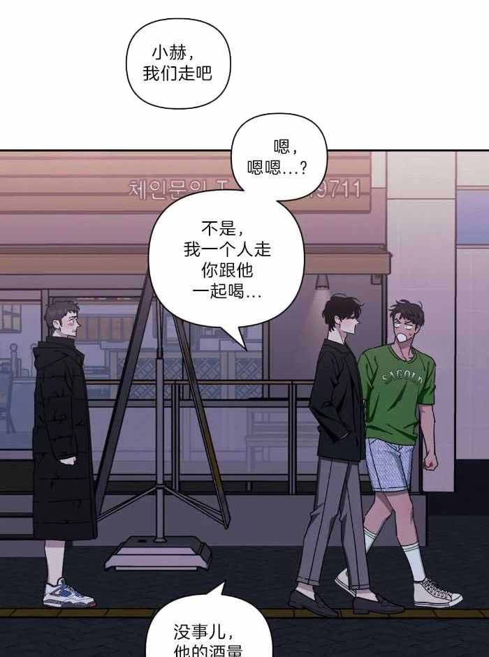 《次于别人的关系》漫画最新章节第105话免费下拉式在线观看章节第【25】张图片