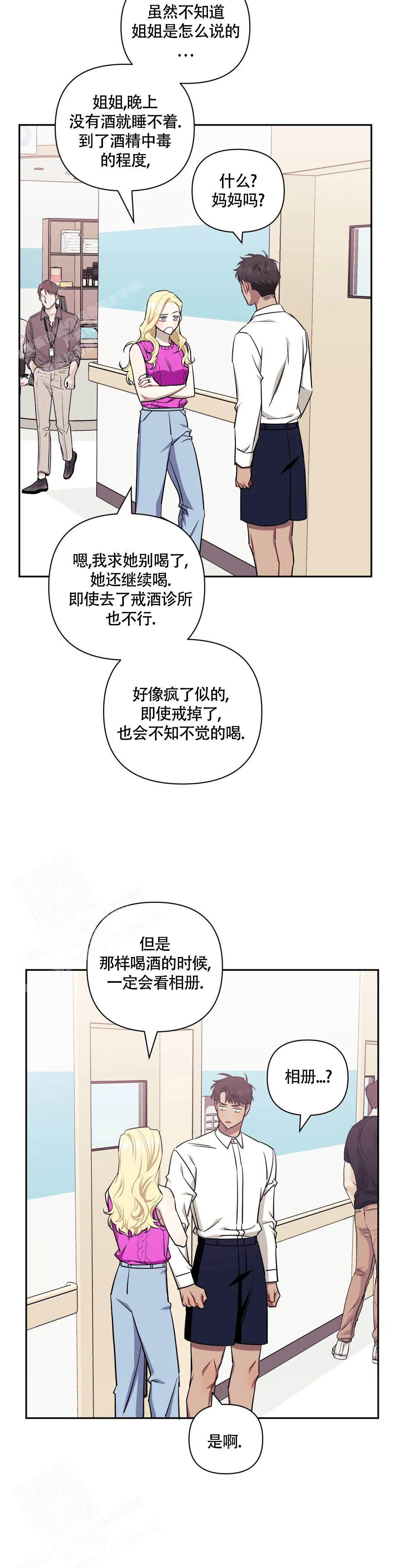 《次于别人的关系》漫画最新章节第123话免费下拉式在线观看章节第【13】张图片