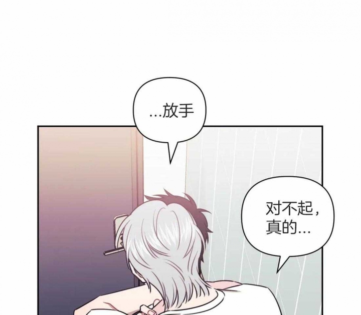 《次于别人的关系》漫画最新章节第50话免费下拉式在线观看章节第【32】张图片