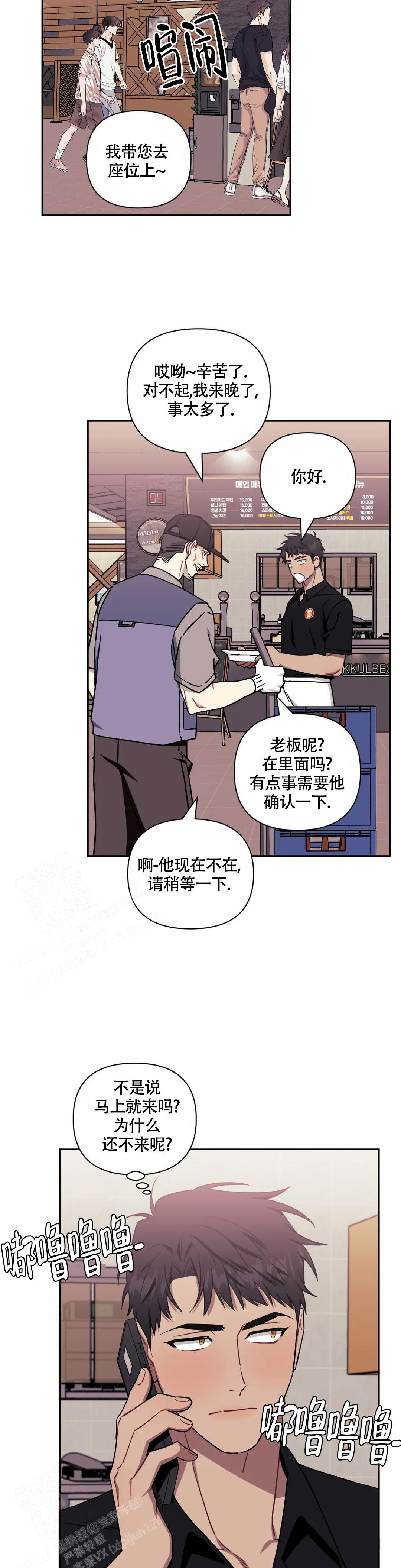 《次于别人的关系》漫画最新章节第112话免费下拉式在线观看章节第【9】张图片