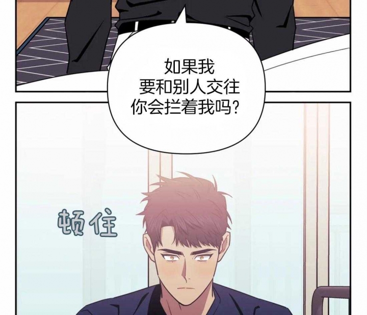 《次于别人的关系》漫画最新章节第37话免费下拉式在线观看章节第【46】张图片