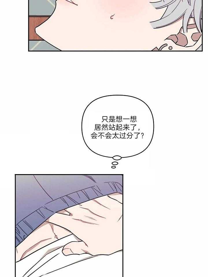 《次于别人的关系》漫画最新章节第26话免费下拉式在线观看章节第【19】张图片