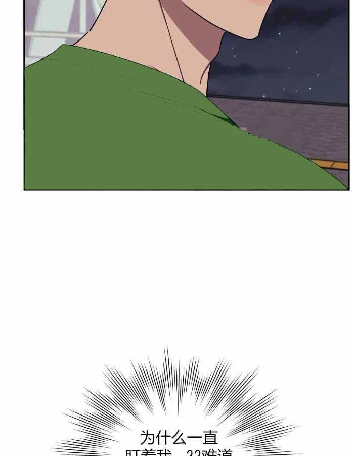 《次于别人的关系》漫画最新章节第104话免费下拉式在线观看章节第【3】张图片