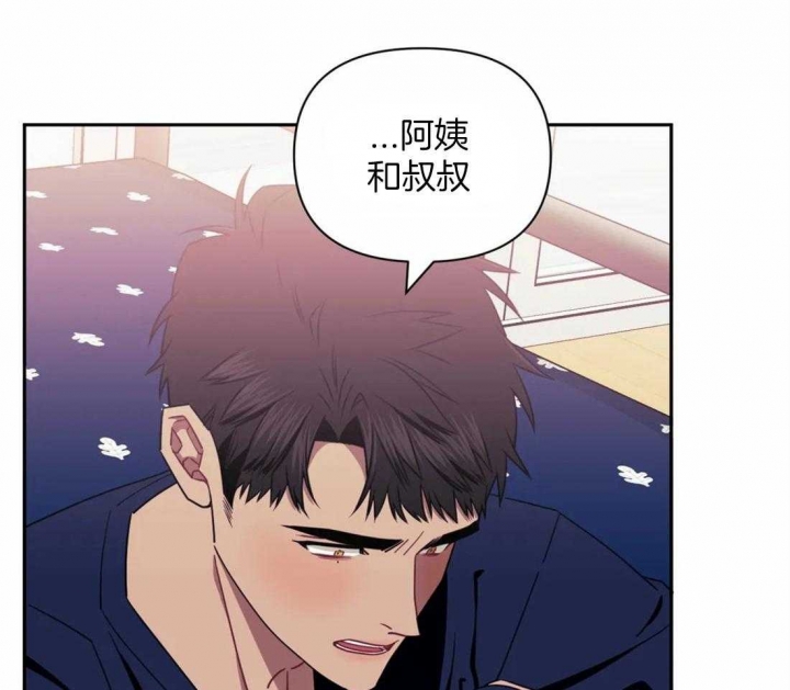 《次于别人的关系》漫画最新章节第37话免费下拉式在线观看章节第【27】张图片