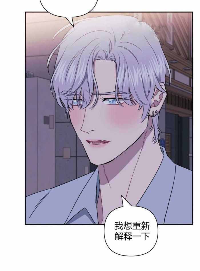 《次于别人的关系》漫画最新章节第104话免费下拉式在线观看章节第【10】张图片