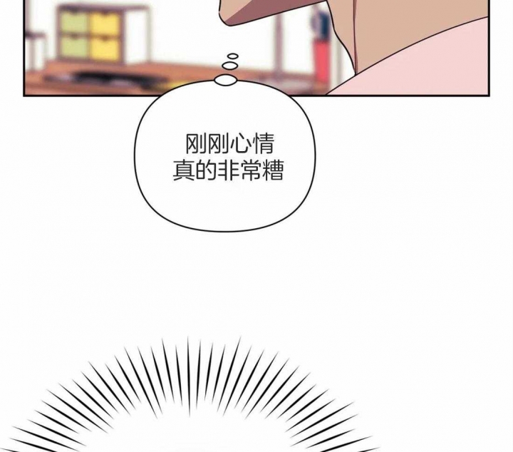 《次于别人的关系》漫画最新章节第52话免费下拉式在线观看章节第【9】张图片