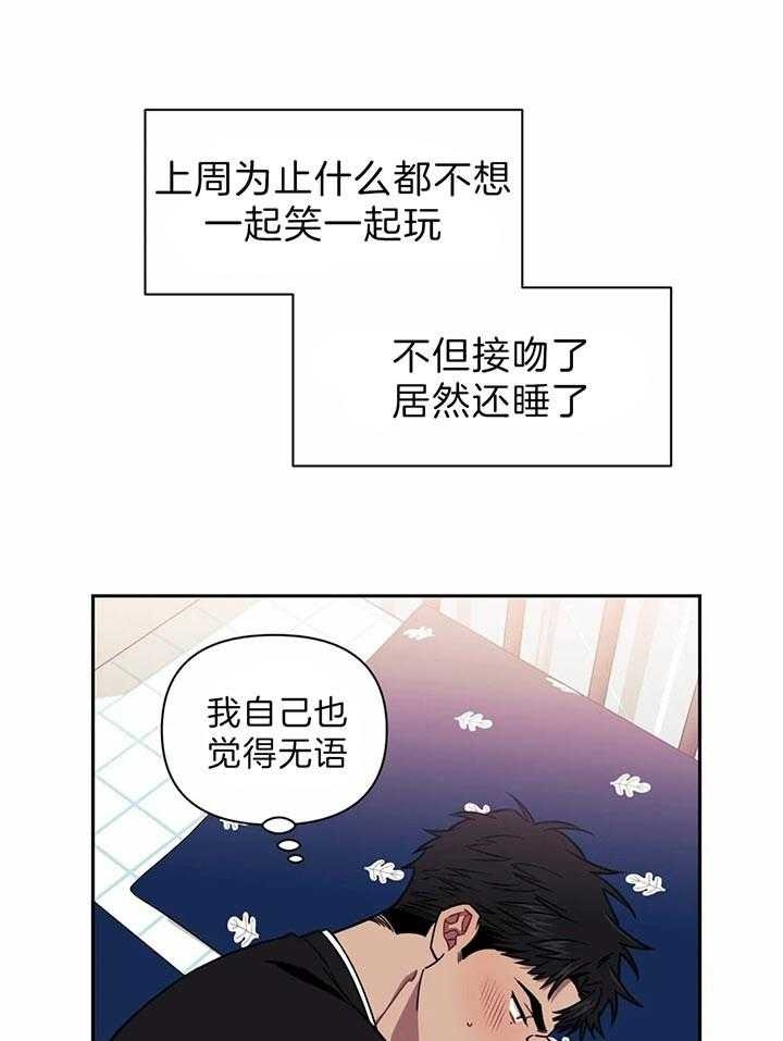 《次于别人的关系》漫画最新章节第24话免费下拉式在线观看章节第【18】张图片