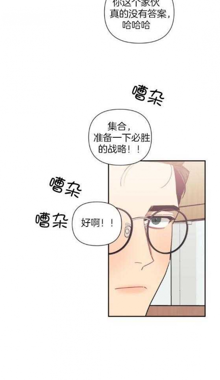 《次于别人的关系》漫画最新章节第72话免费下拉式在线观看章节第【8】张图片