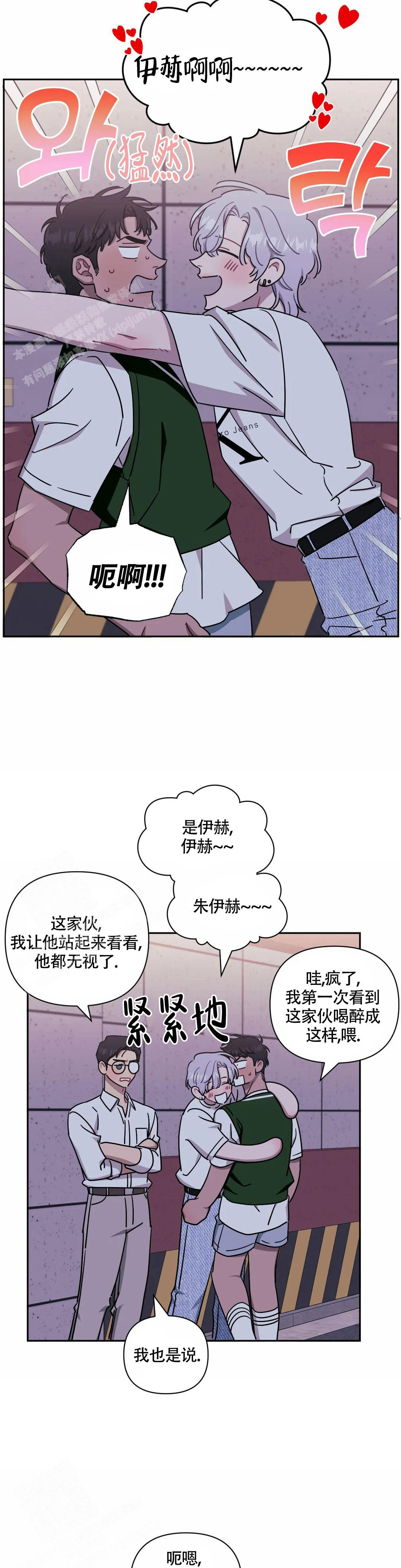 《次于别人的关系》漫画最新章节第113话免费下拉式在线观看章节第【18】张图片