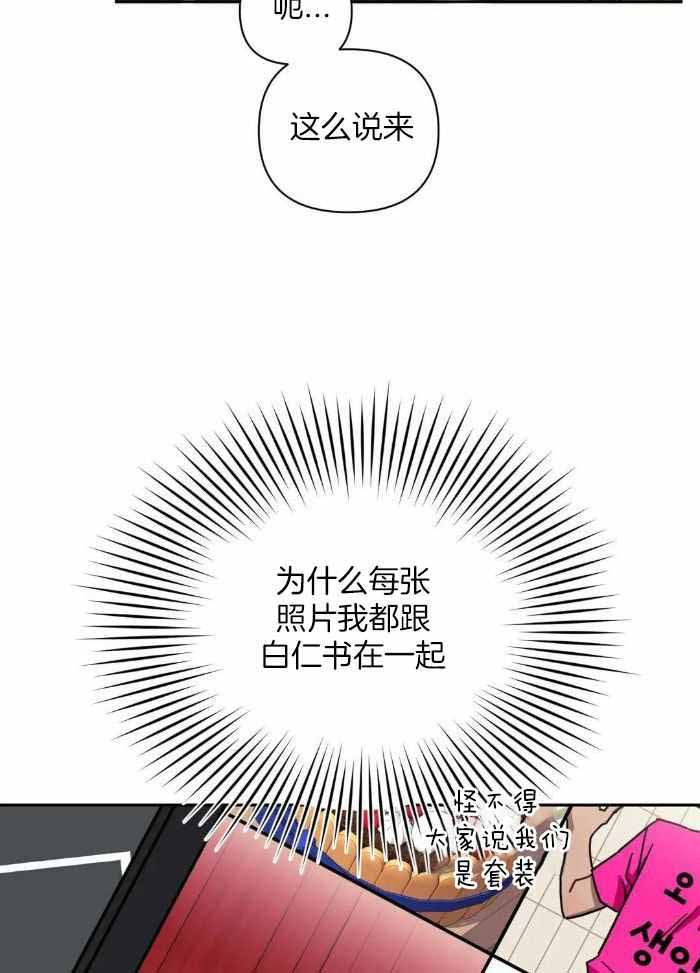 《次于别人的关系》漫画最新章节第102话免费下拉式在线观看章节第【20】张图片