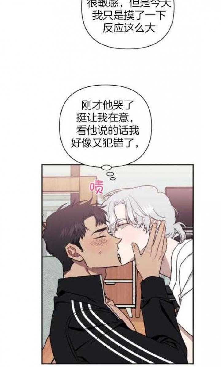 《次于别人的关系》漫画最新章节第67话免费下拉式在线观看章节第【2】张图片