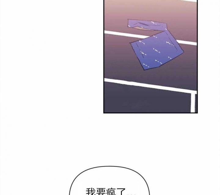 《次于别人的关系》漫画最新章节第39话免费下拉式在线观看章节第【29】张图片