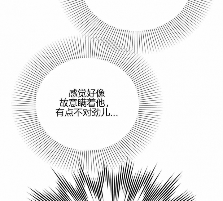 《次于别人的关系》漫画最新章节第62话免费下拉式在线观看章节第【25】张图片