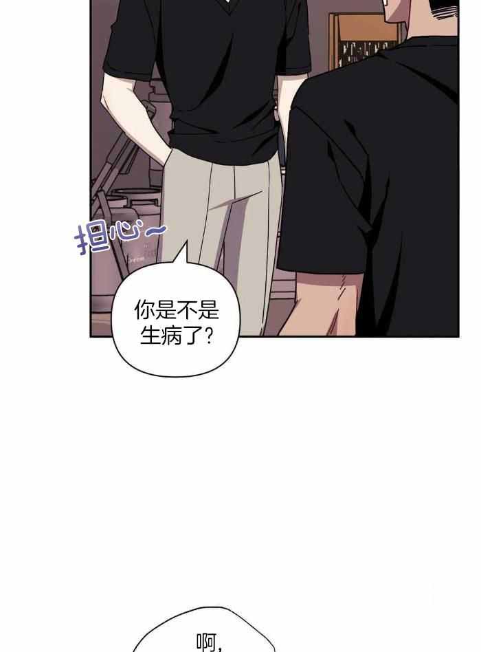 《次于别人的关系》漫画最新章节第103话免费下拉式在线观看章节第【11】张图片