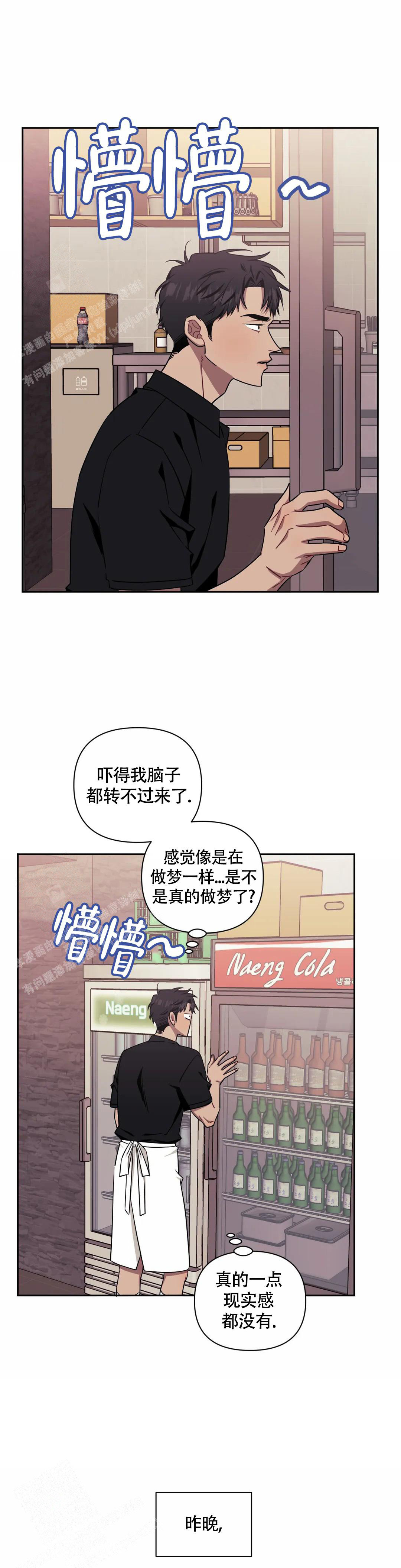 《次于别人的关系》漫画最新章节第120话免费下拉式在线观看章节第【4】张图片